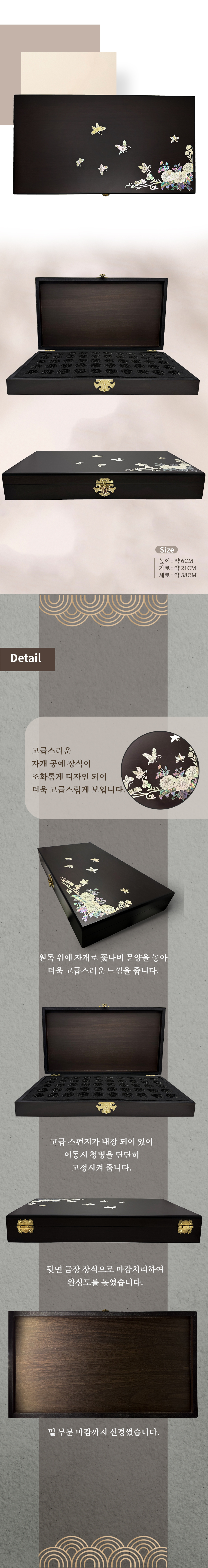 꽃나비 자개 원목상자 50환.jpg