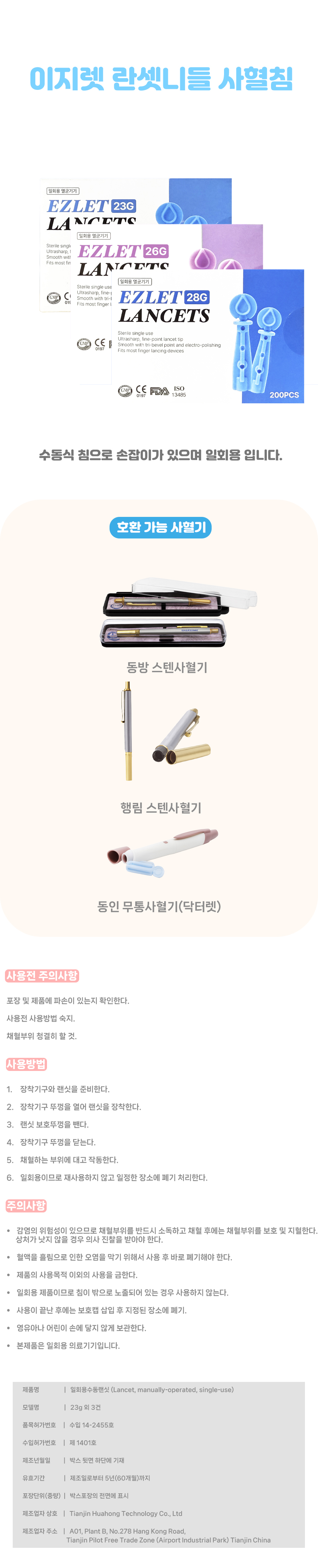 이지렛 상세페이지.jpg