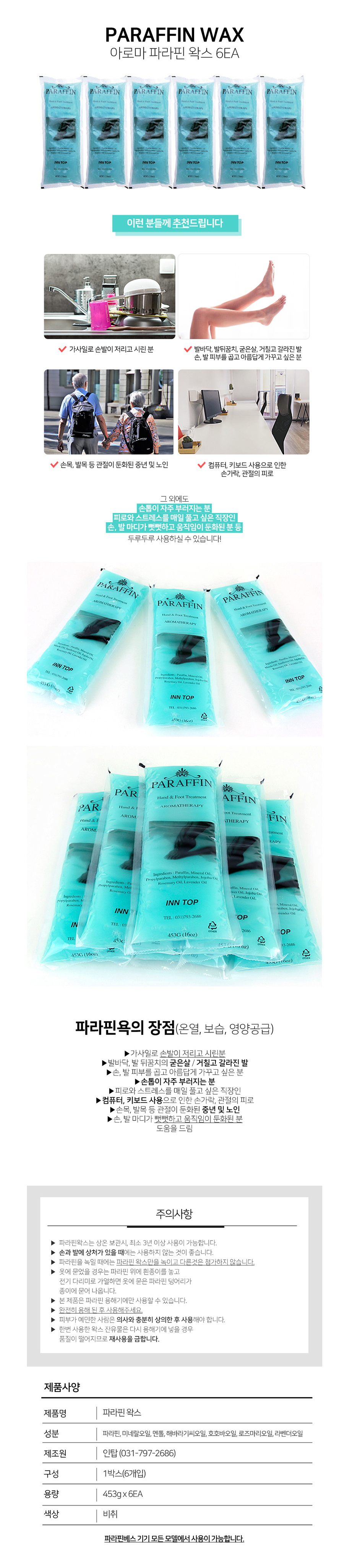 파라핀 왁스1.jpg