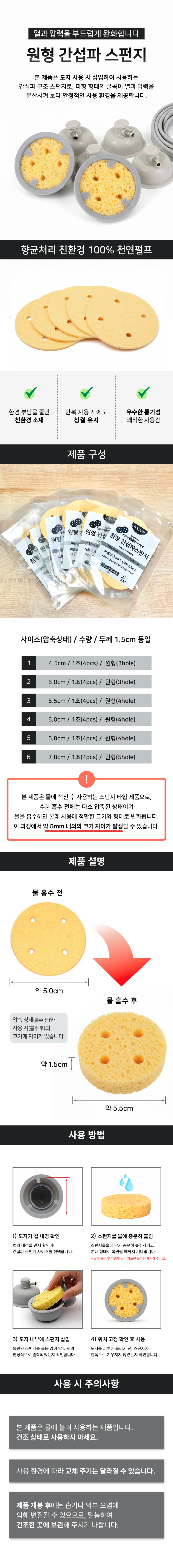 간섭파 스펀지.png