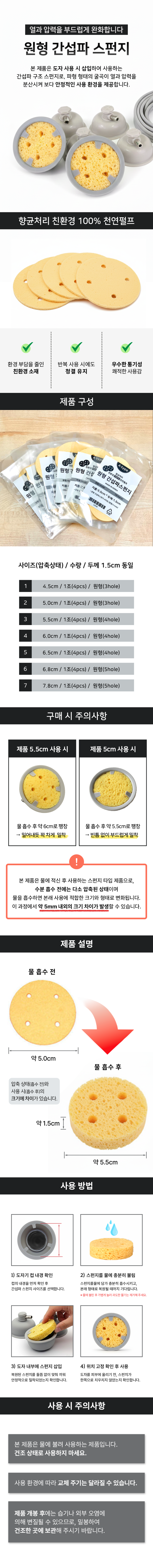 간섭파 스펀지.png