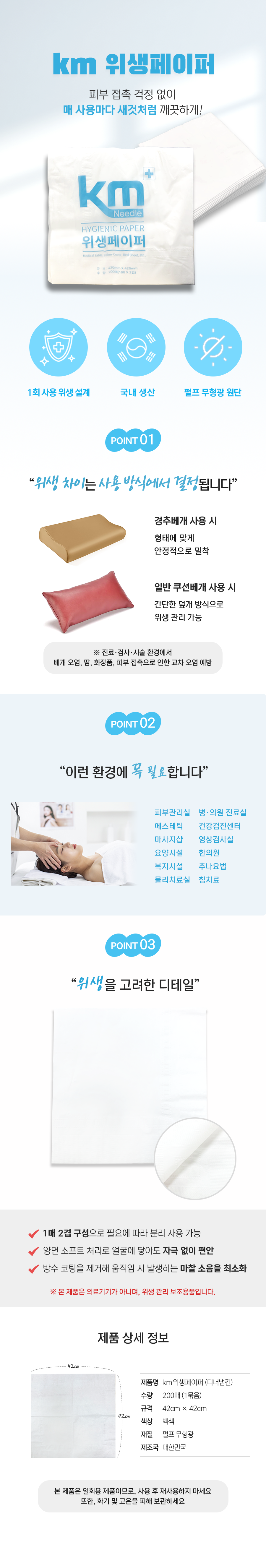 km위생커버 (2).png