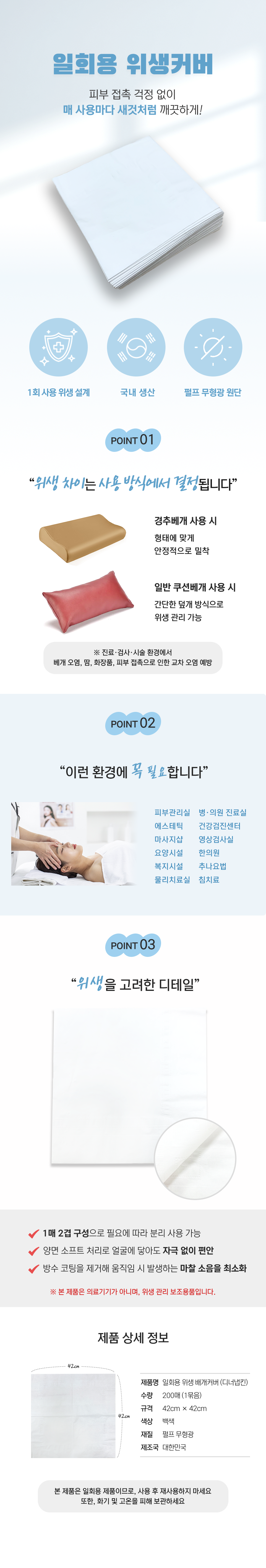안진 위생커버 (2).png