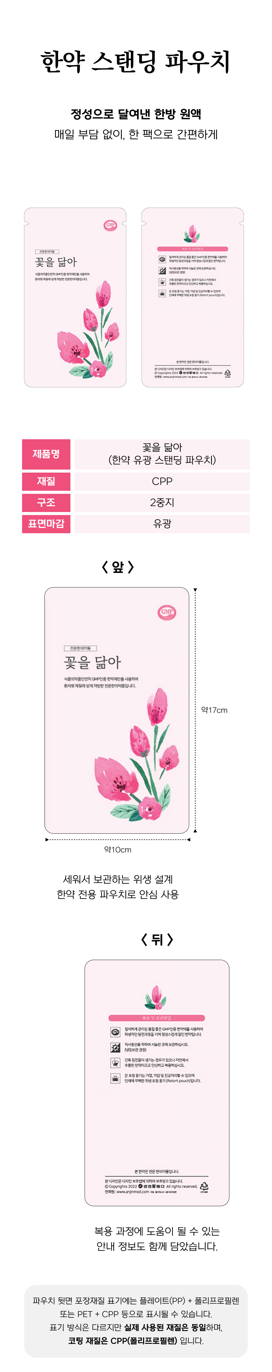 꽃을닮아 (1).png