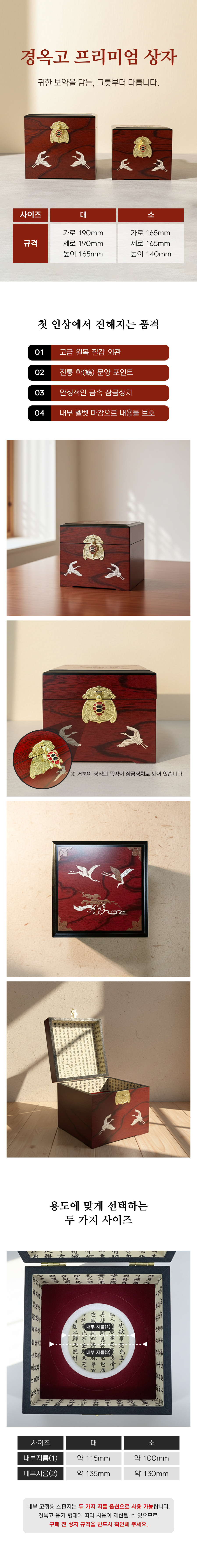 체리학 경옥고 상자 (2).png