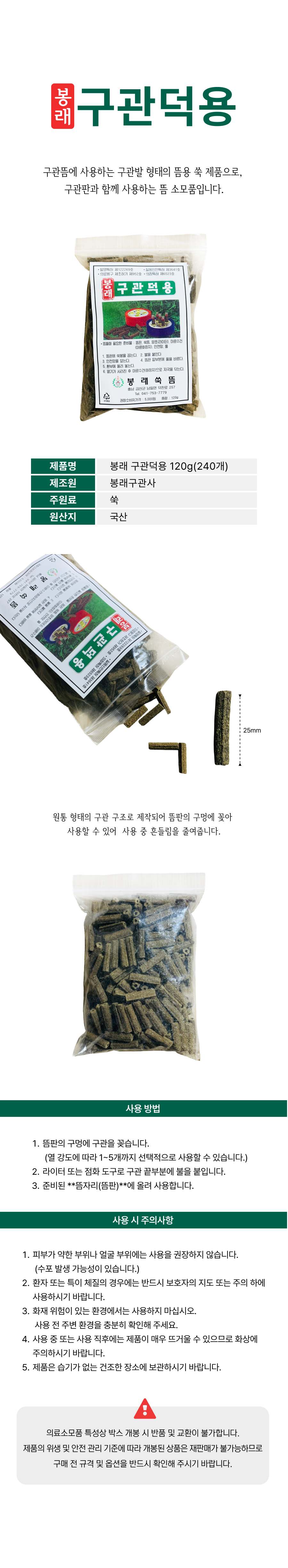 구관덕용_120_240.png