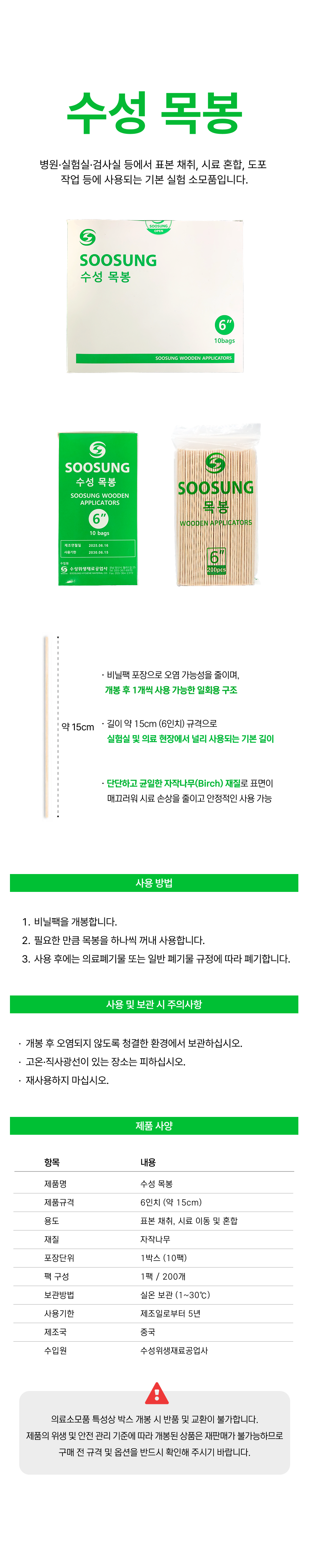 수성 목봉.png