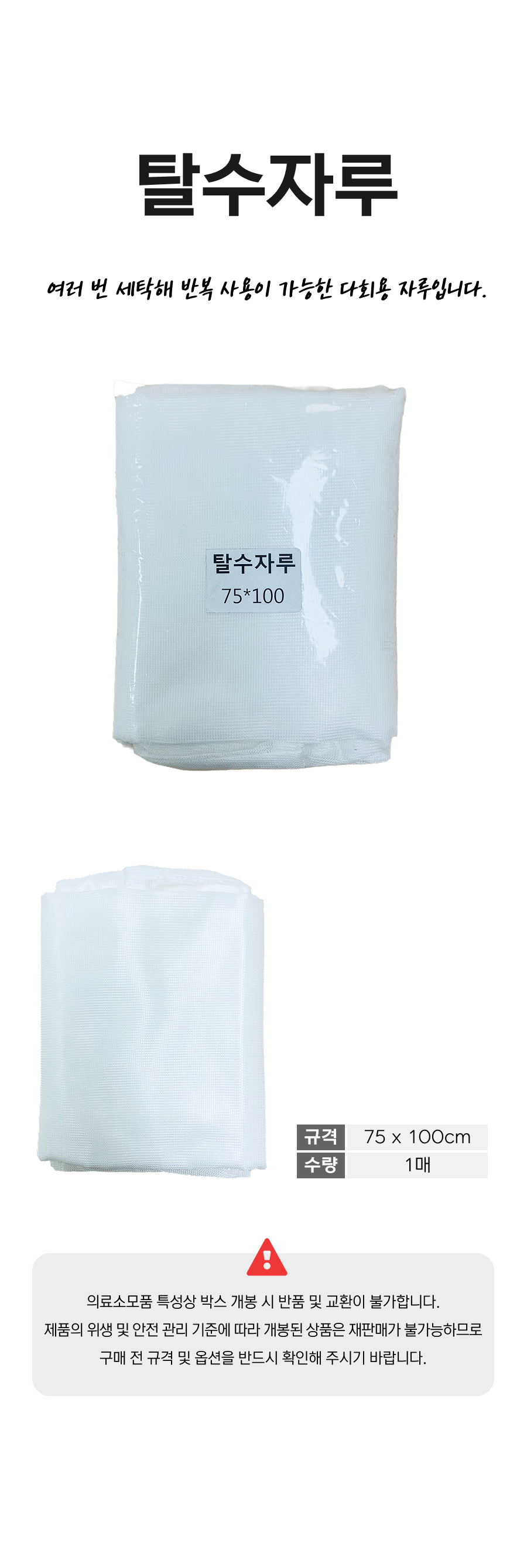 탈수자루 (2).png