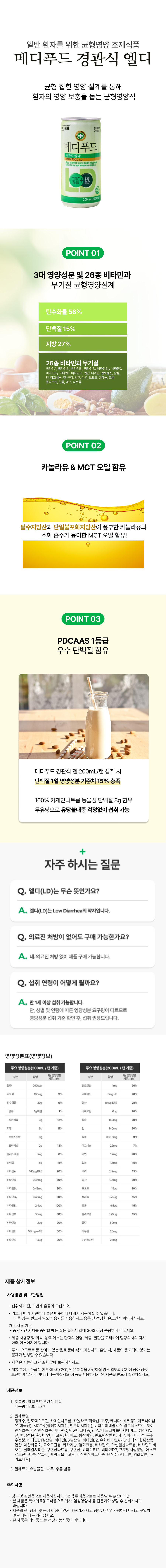 메디푸드 앨디.png