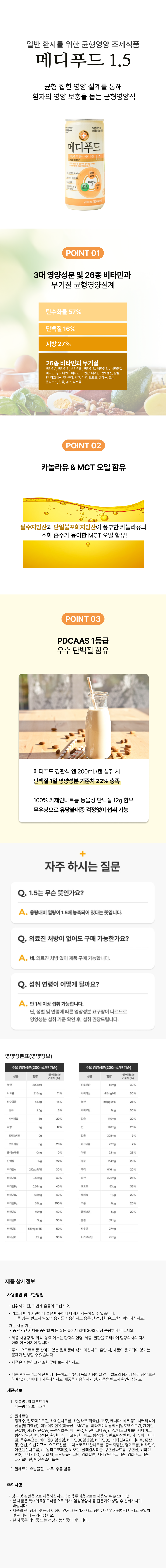 메디푸드 1.5.png