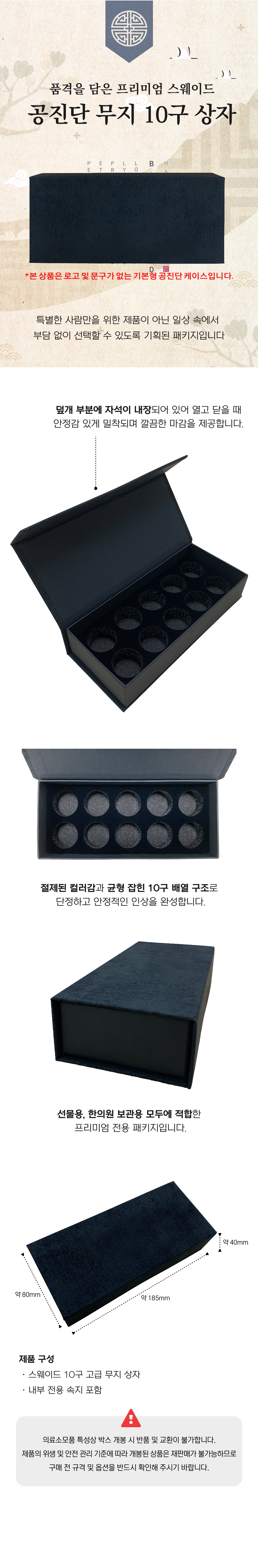 공진단10구 무지 스웨이드.png