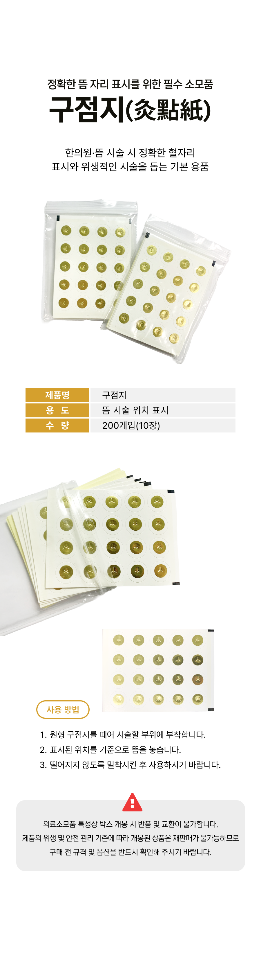 구점지.png