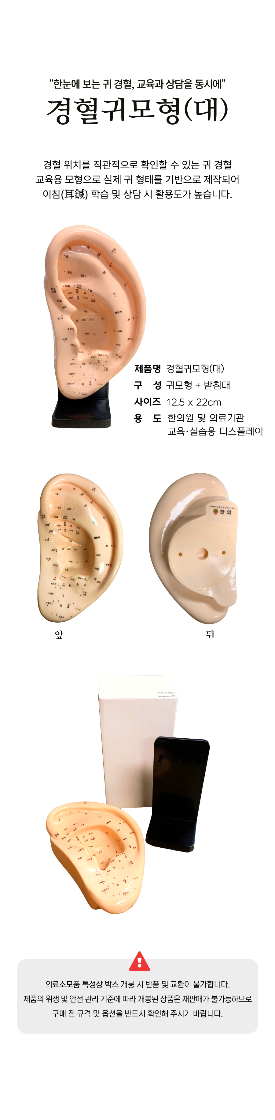 경혈귀모형(대).png