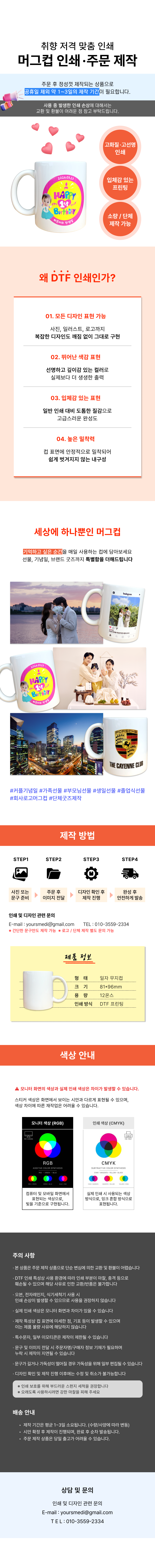 머그컵 인쇄_21.png