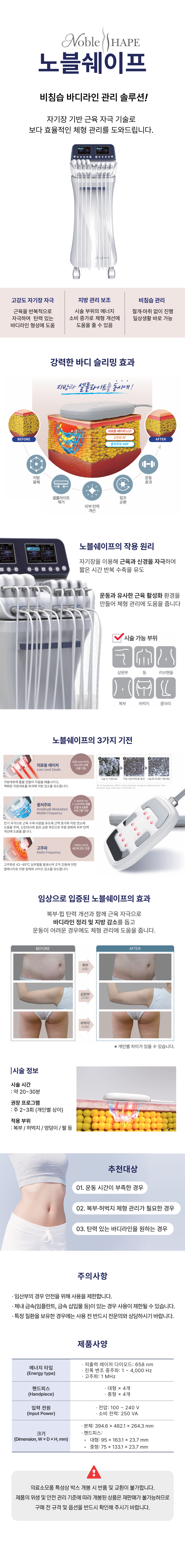 노블쉐이프.png