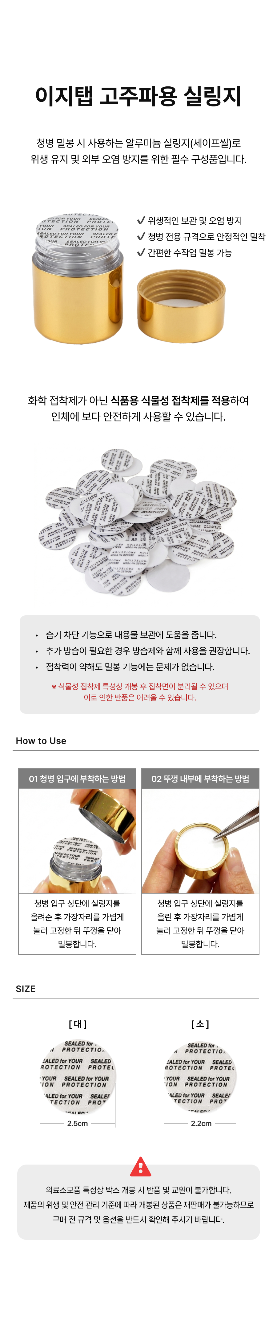 이지탭 고주파용 실링지.png