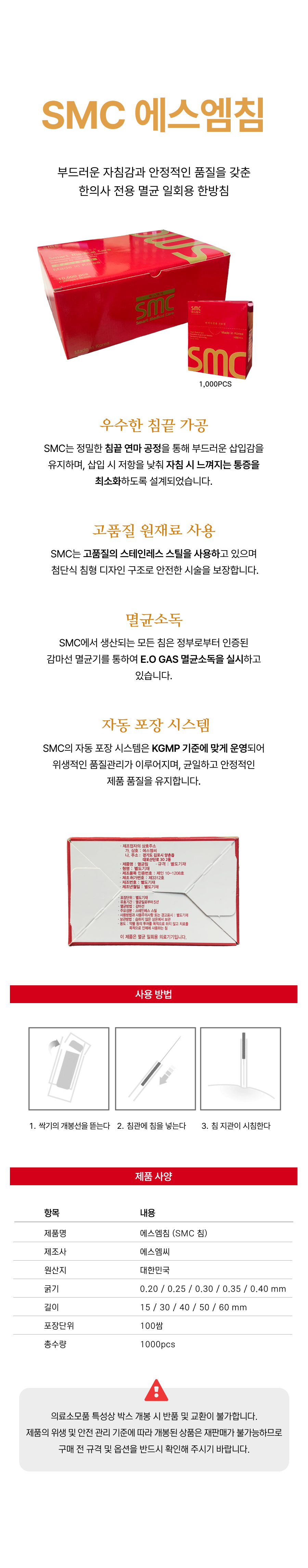 에스엠침.png
