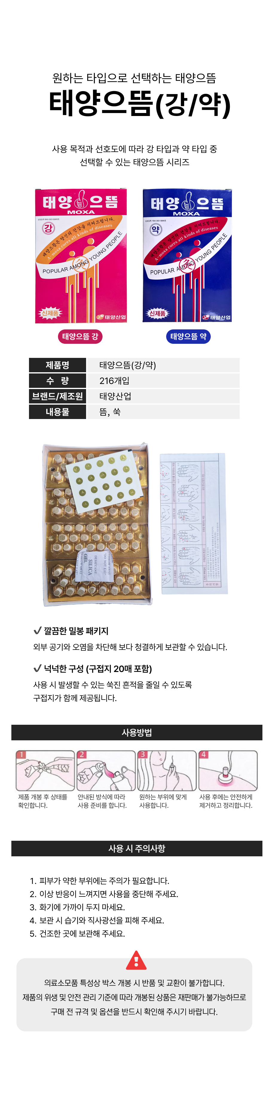 태양으뜸.png