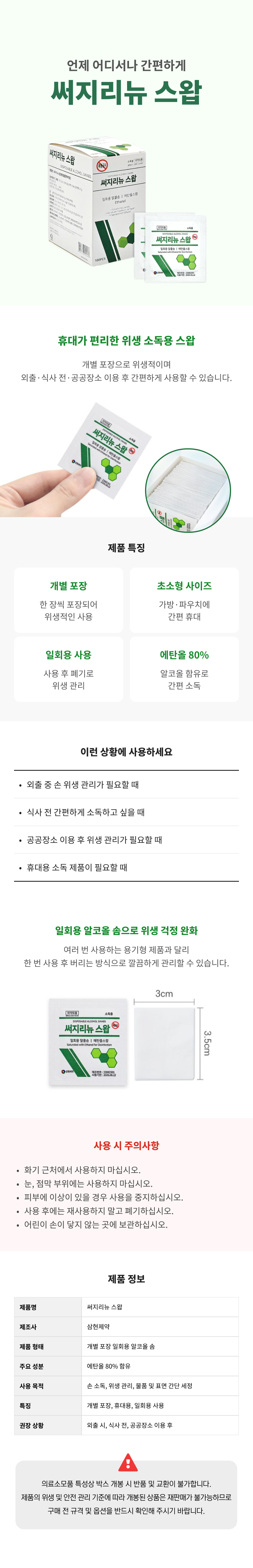 써지리뉴 스왑.png