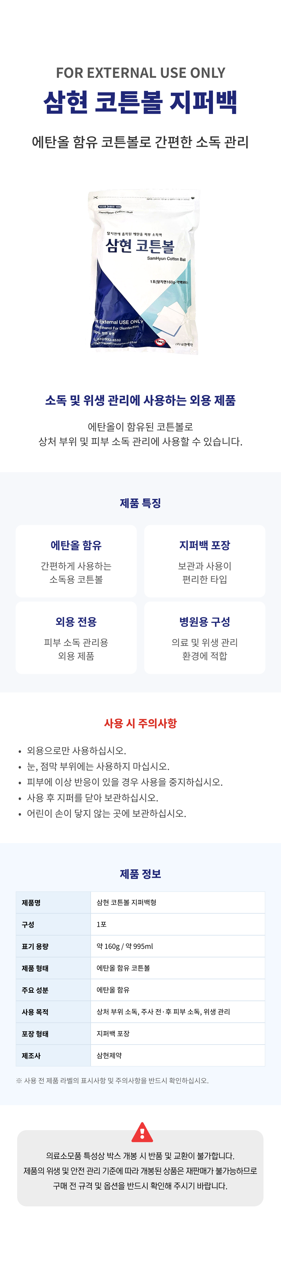 삼현 코튼볼 지퍼백.png