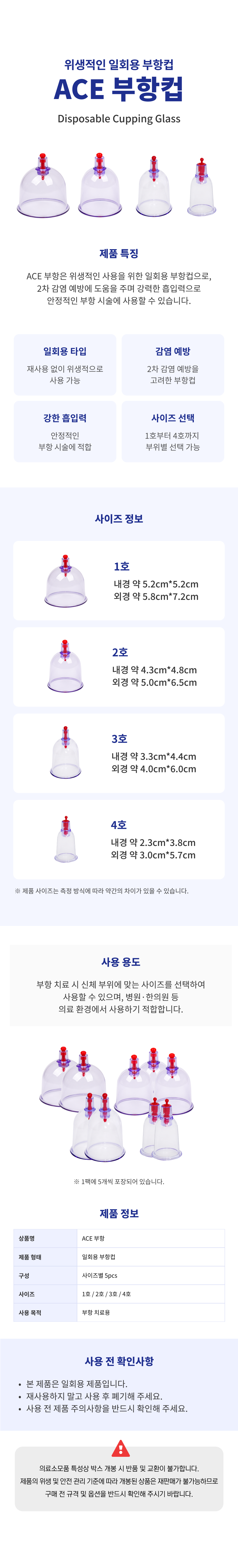 에이스 부항컵.png