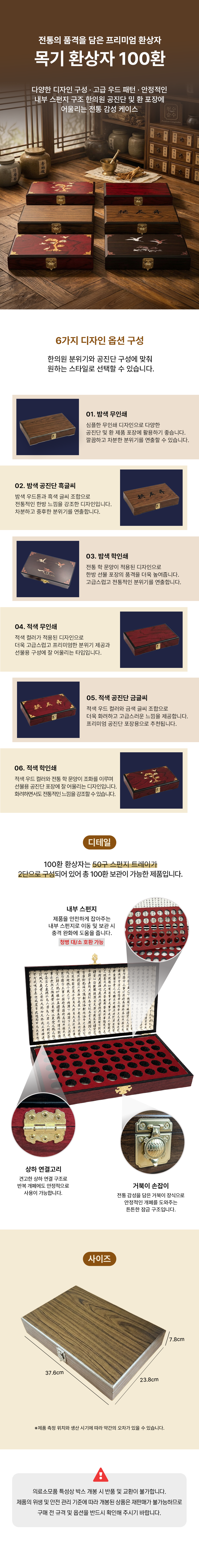목기환상자 100환.png