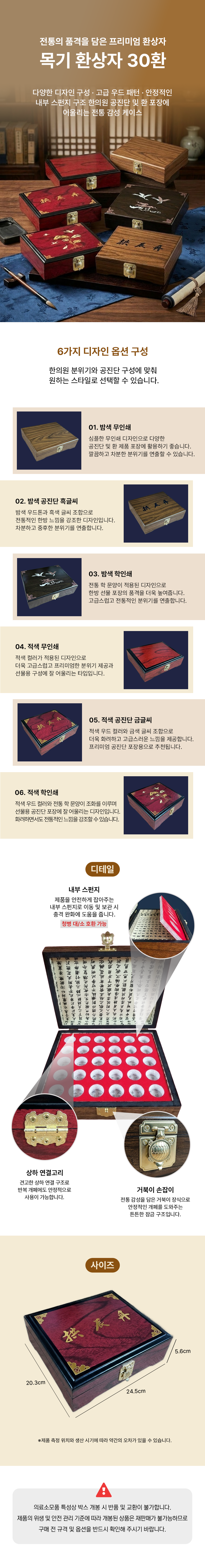목기환상자 30환.png