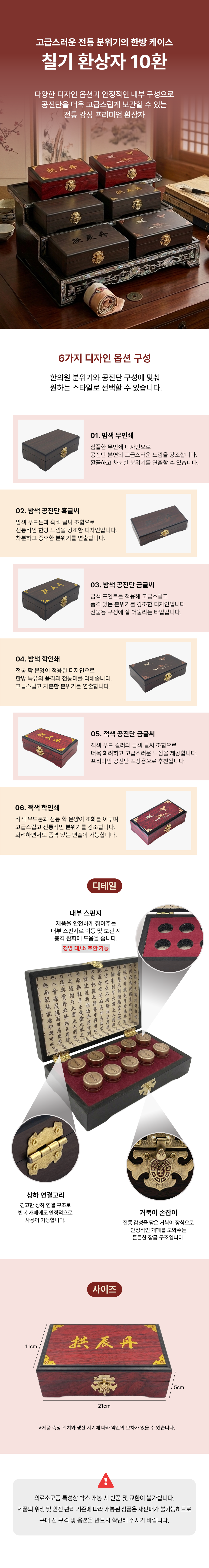 칠기환상자 10환.png