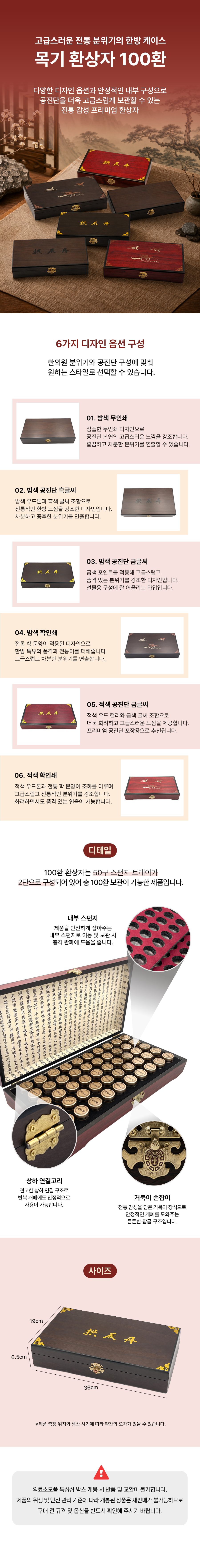 칠기환상자 100환.png