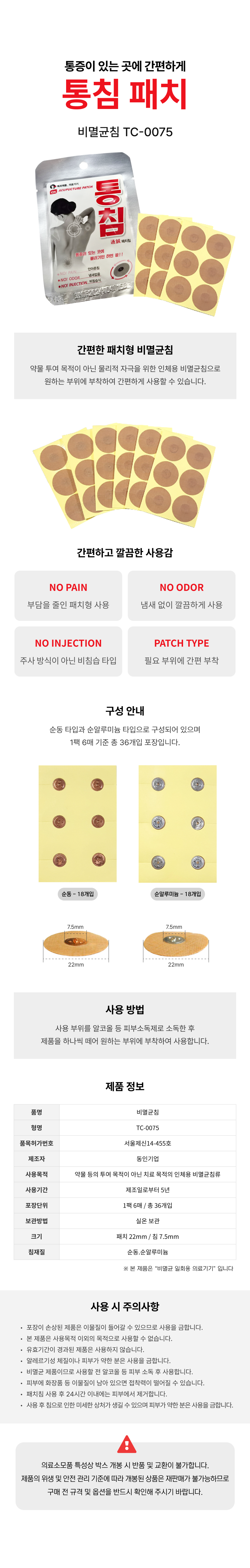 통침.png